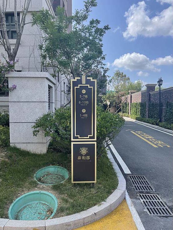 泰和郡
