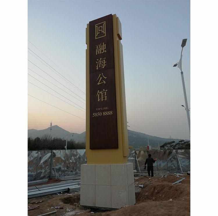 融海公馆精神堡垒