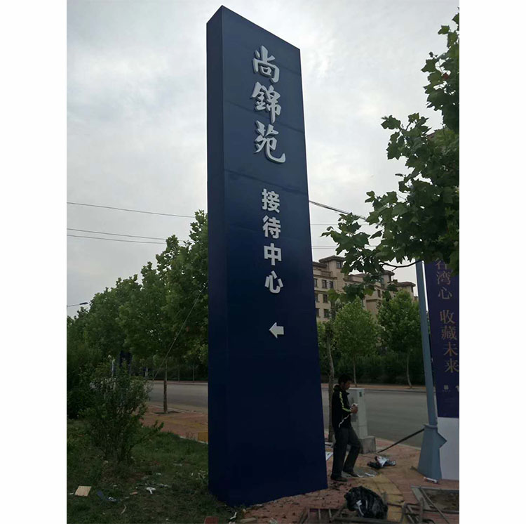 尚锦苑精神堡垒