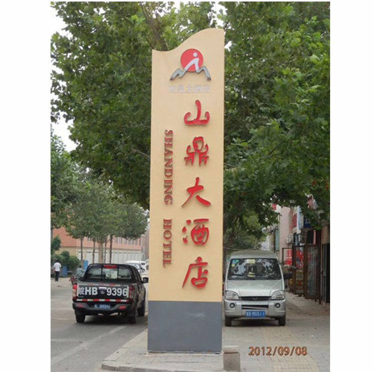 山东大酒店烤漆铝板精神堡垒