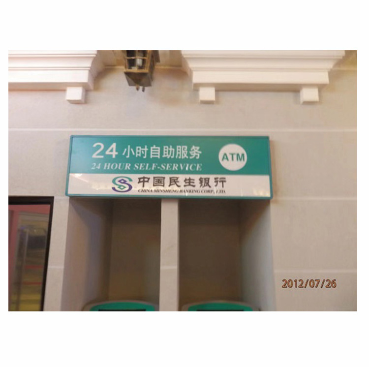 民生银行灯箱