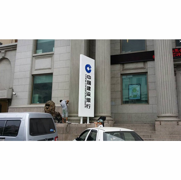 中山路建行精神堡垒