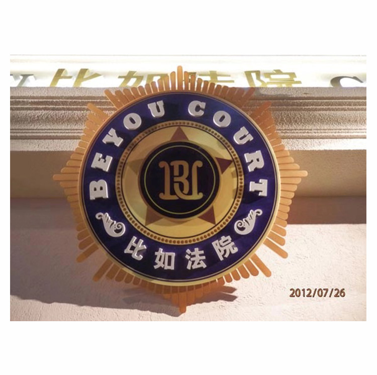 法院亚克力雕刻LOGO