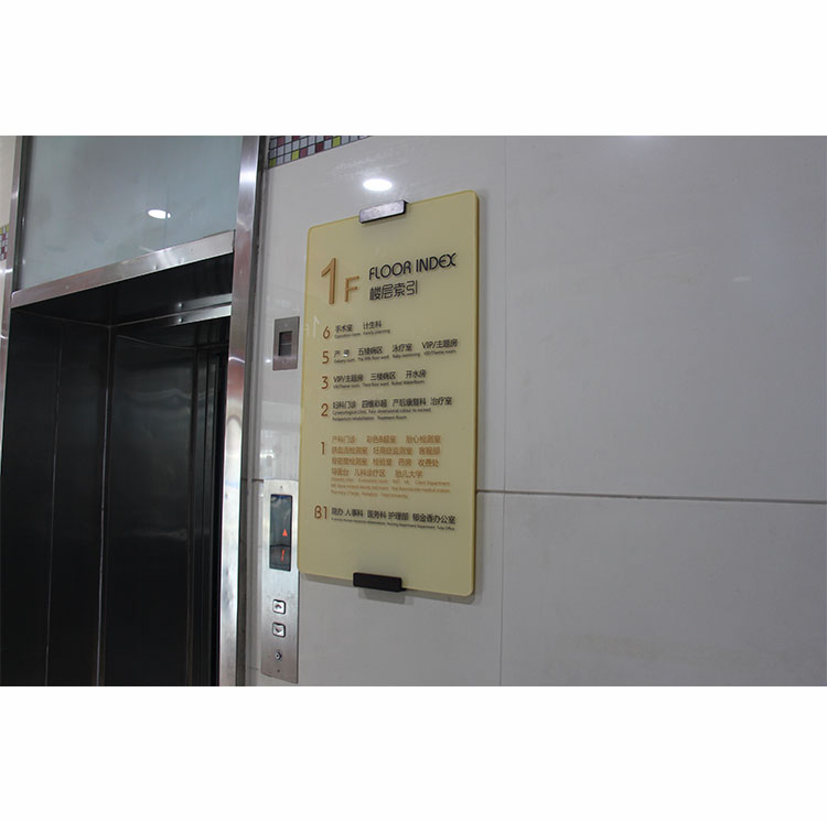 楼层指引