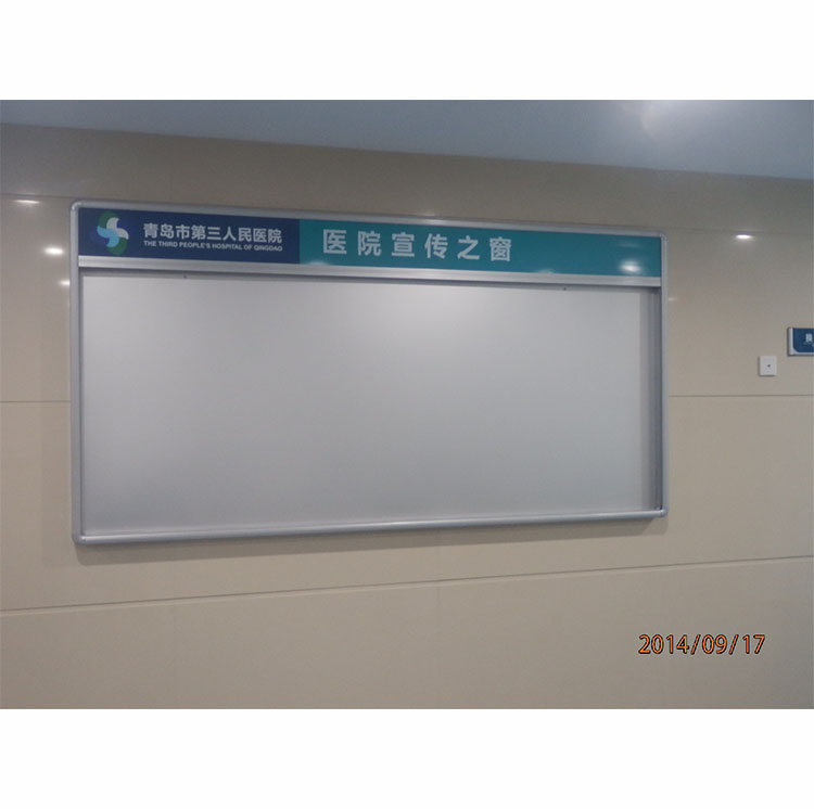 宣传栏