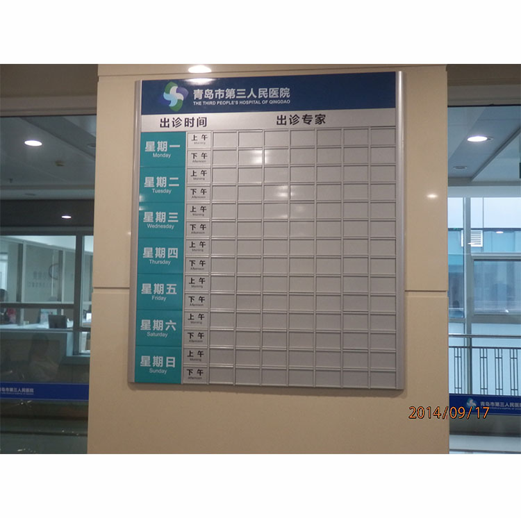 专家会诊栏2