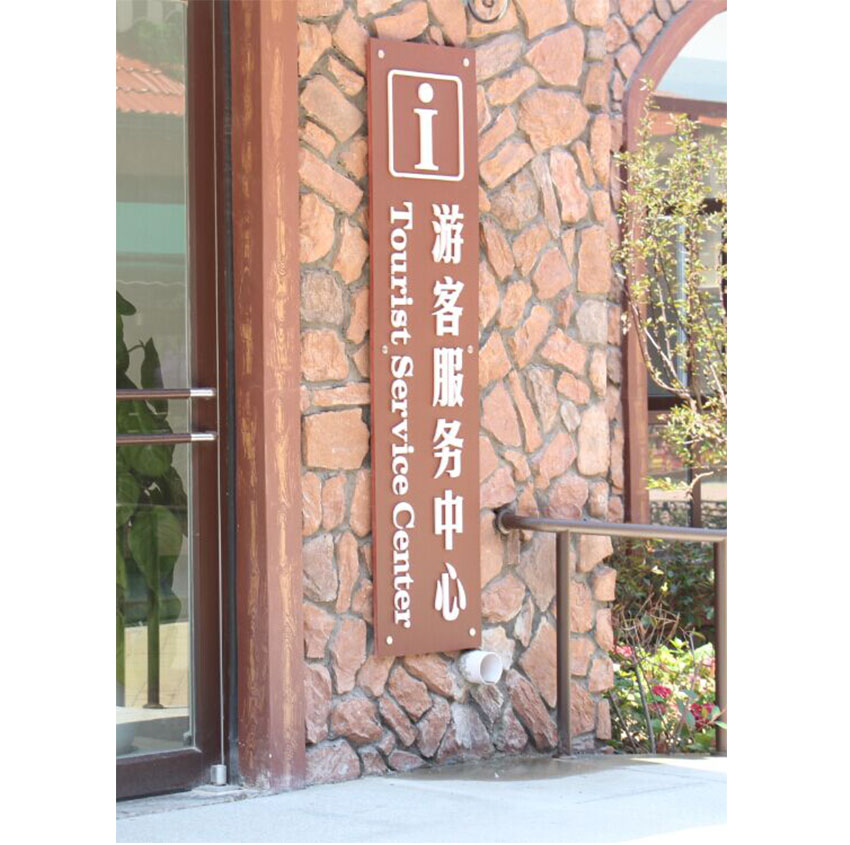 藏马山-字牌4