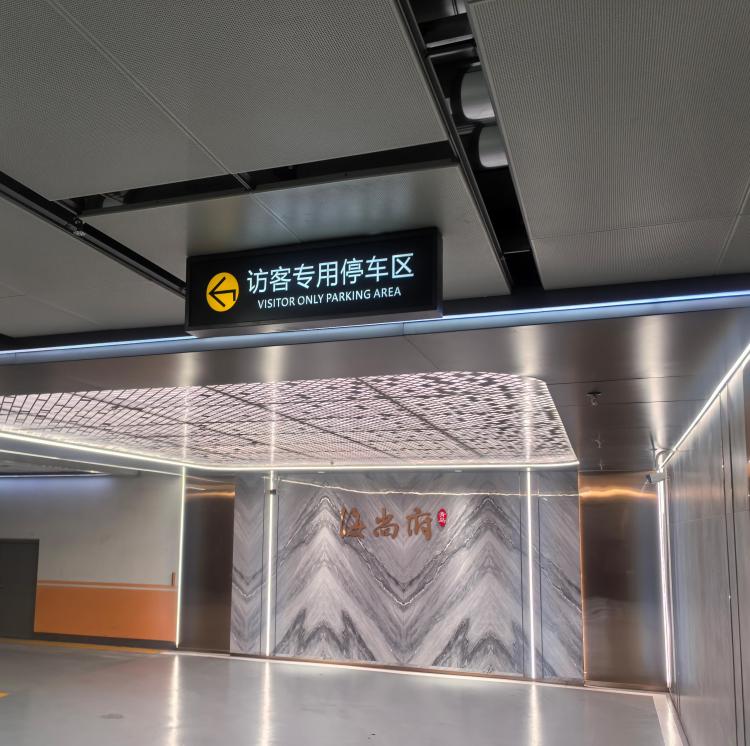 地下标识牌01