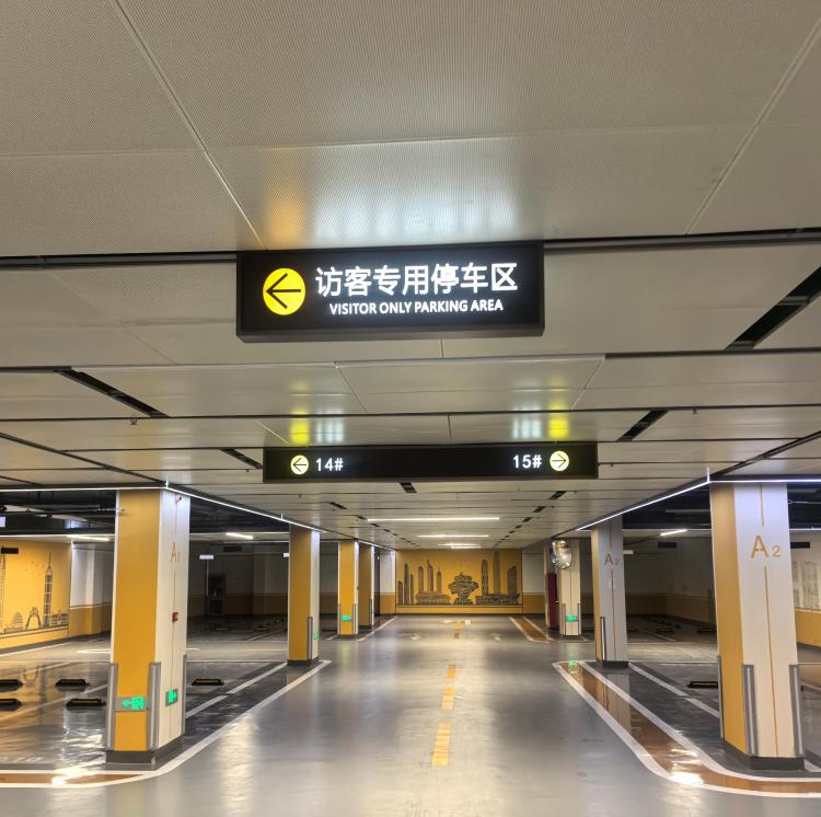 地下标识牌02