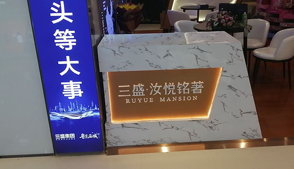 接待台04