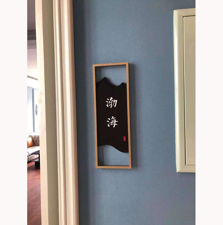 门牌01