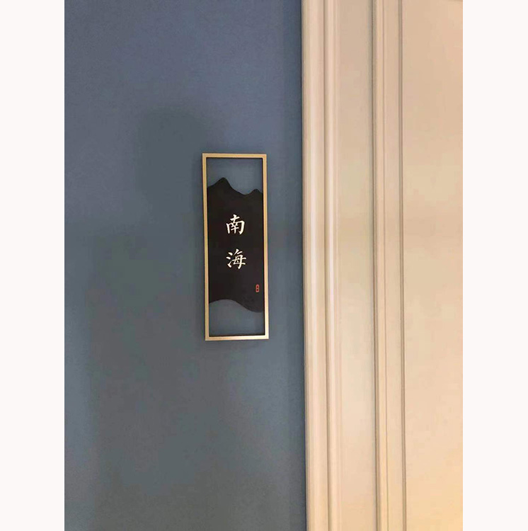 门牌02