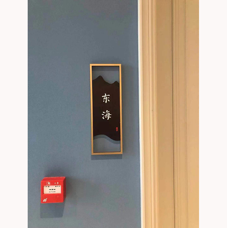 门牌04