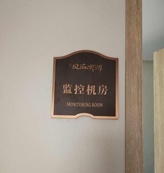 门牌05
