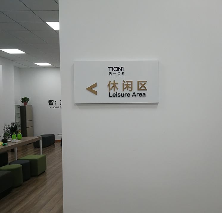 门牌08