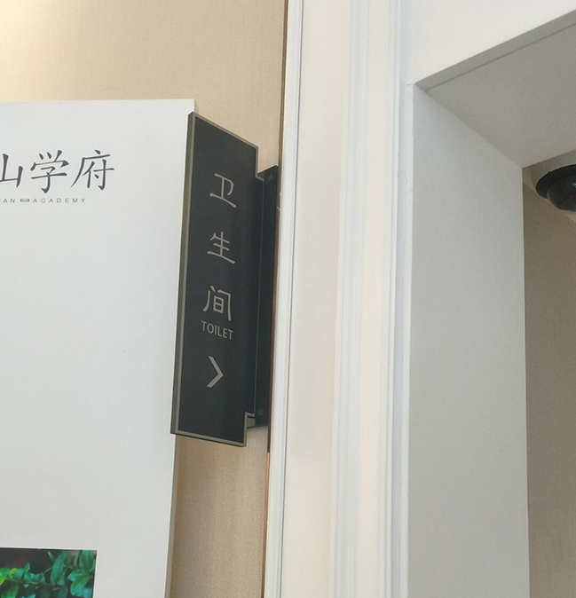 门牌20