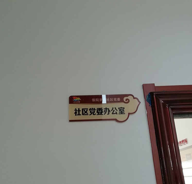 门牌26