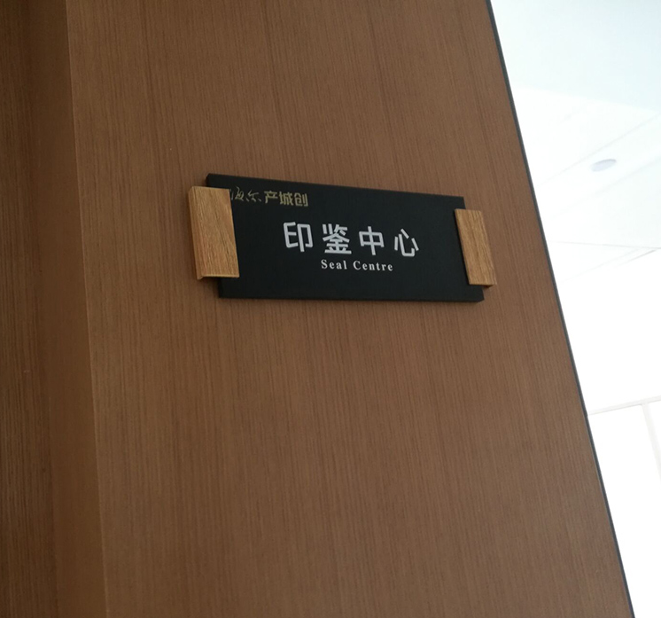门牌28