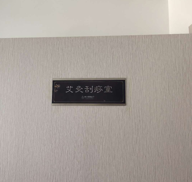 门牌29