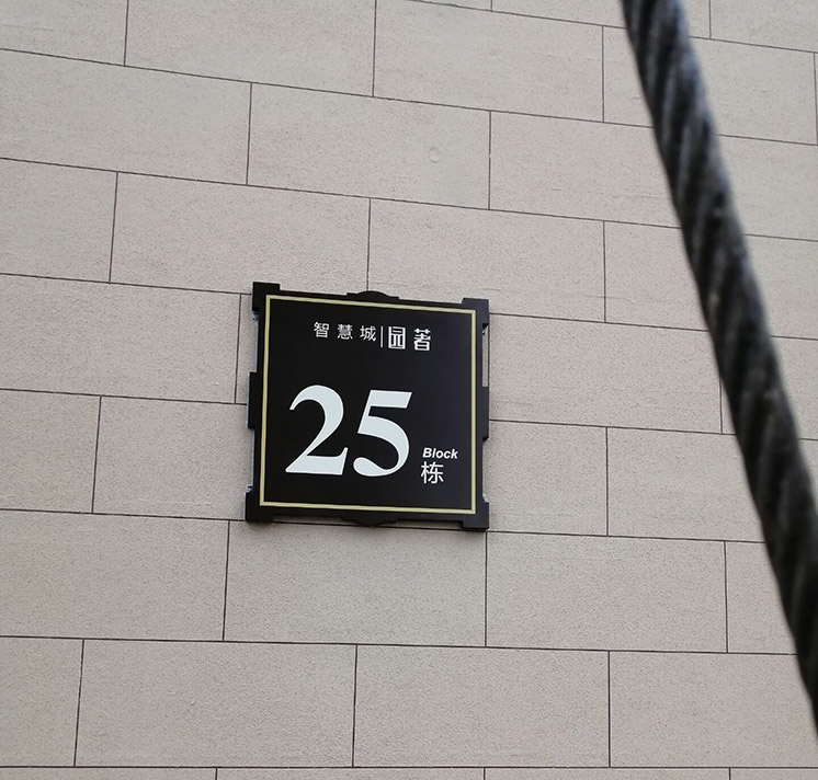 门牌31
