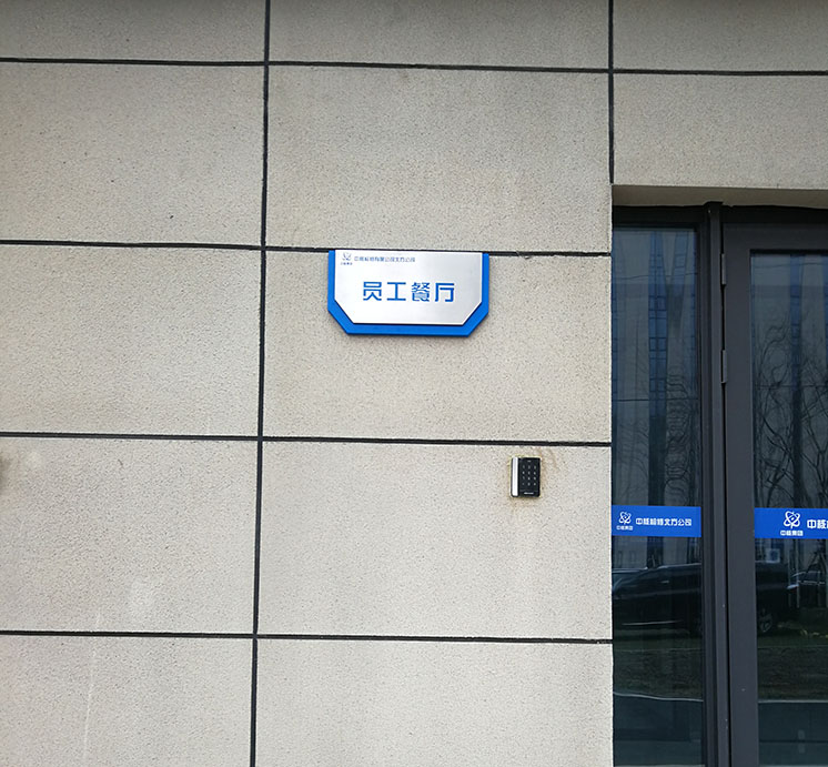 门牌34