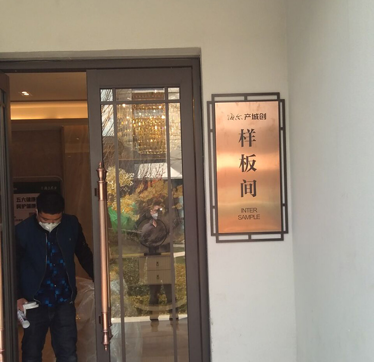 门牌35