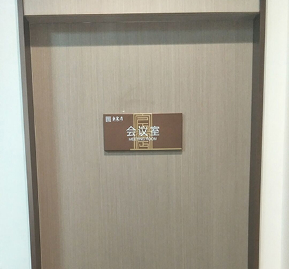 门牌39