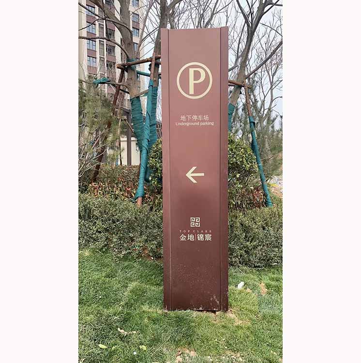 停车场导视牌