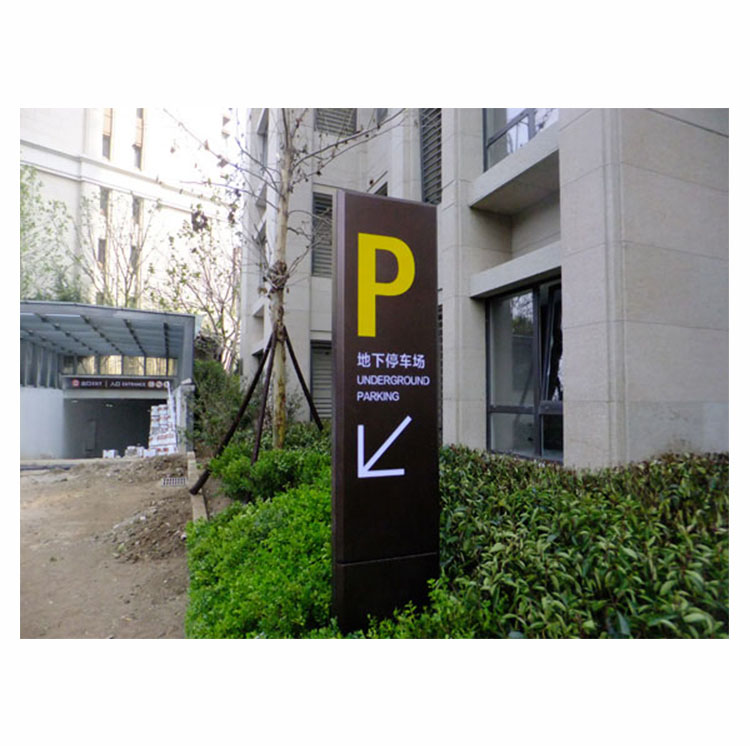 万科蓝山不锈钢车库导视