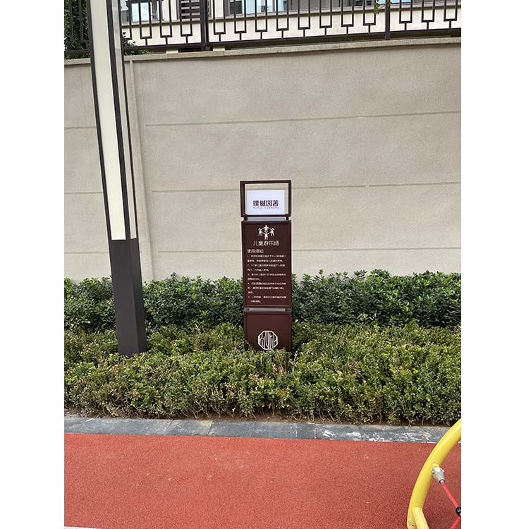 小区标识牌