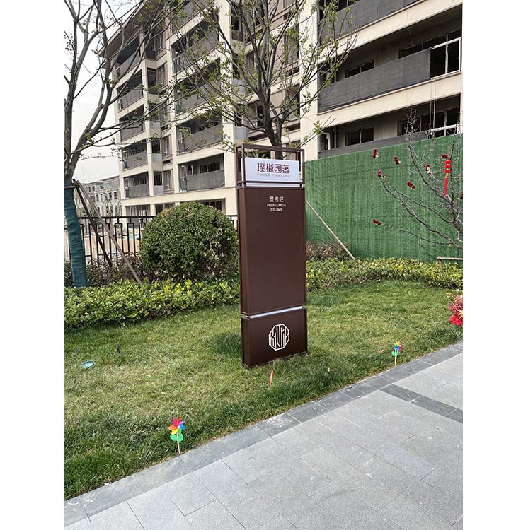 小区标识牌03