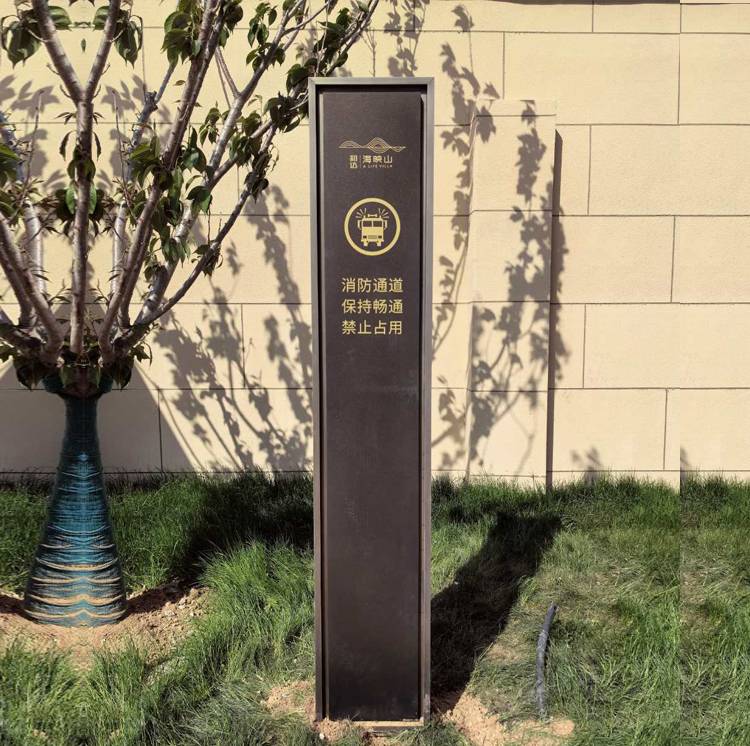 园区标识