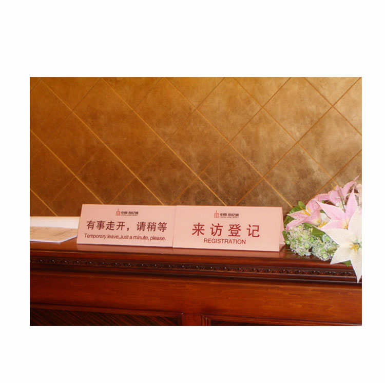 中南世纪城室内标识07