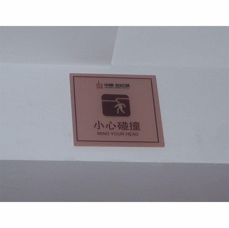 中南世纪城室内标识09