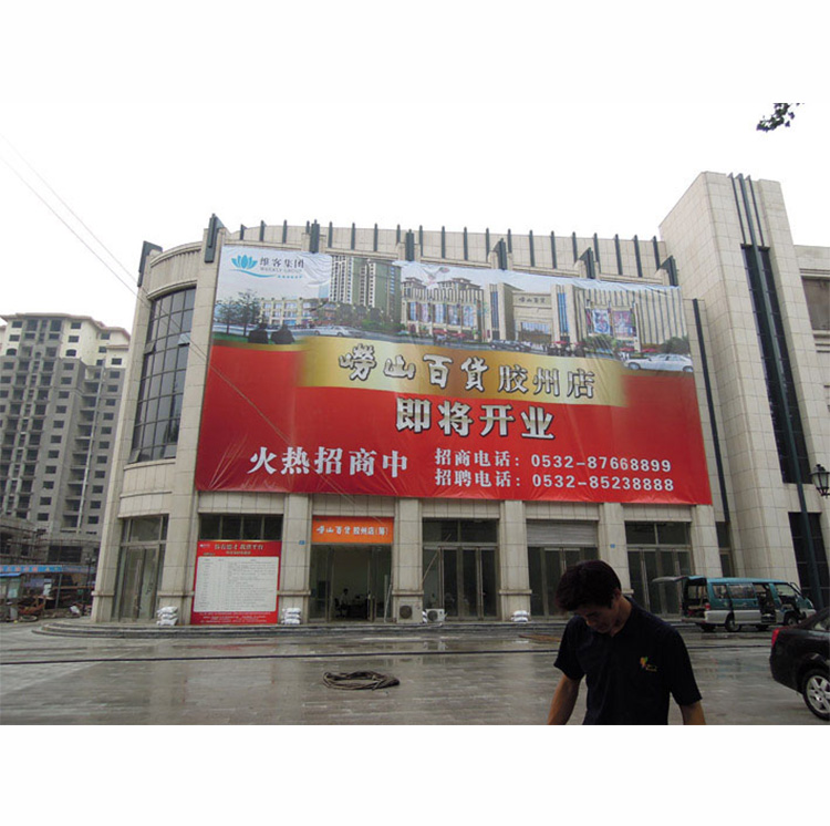 胶州维客墙体喷绘挂副