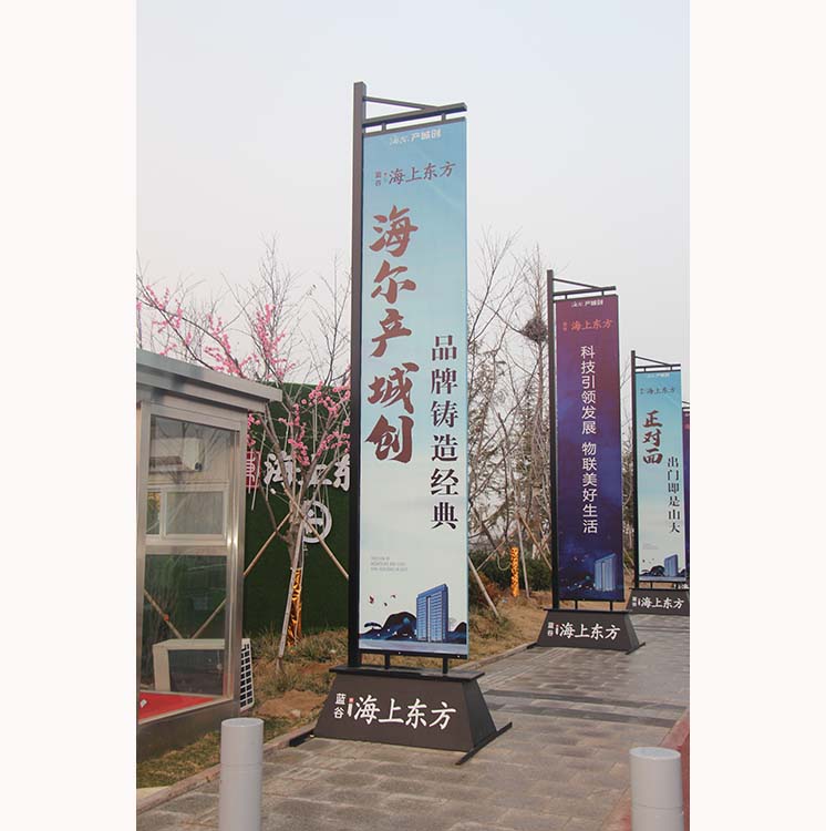 落地道旗07