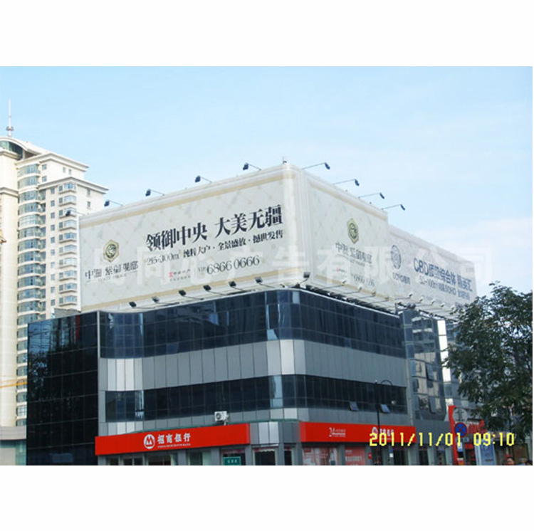 香港路中海楼顶