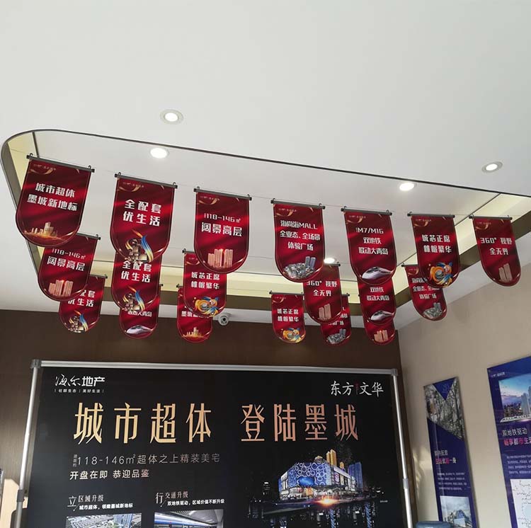 海尔东方文化售楼处吊旗