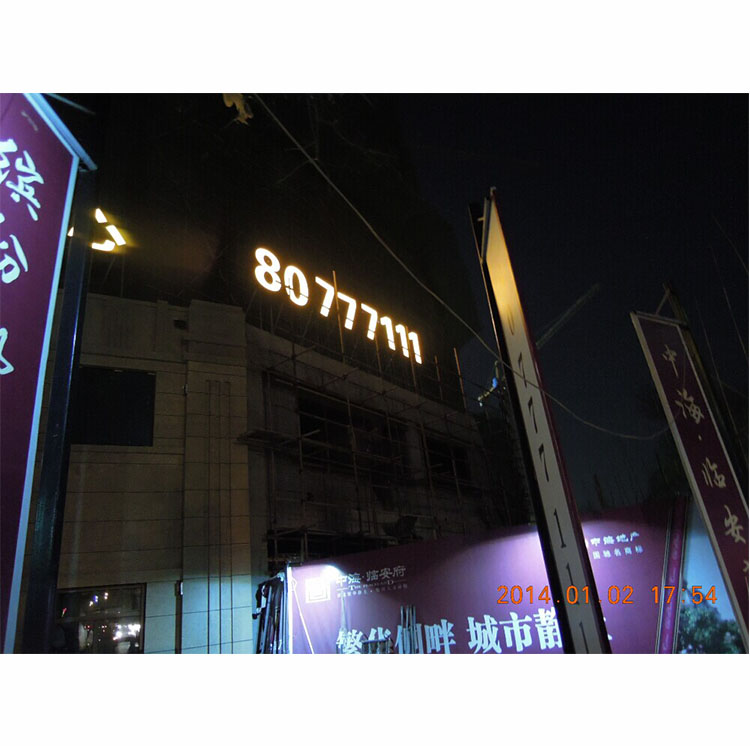 销售中心发光字