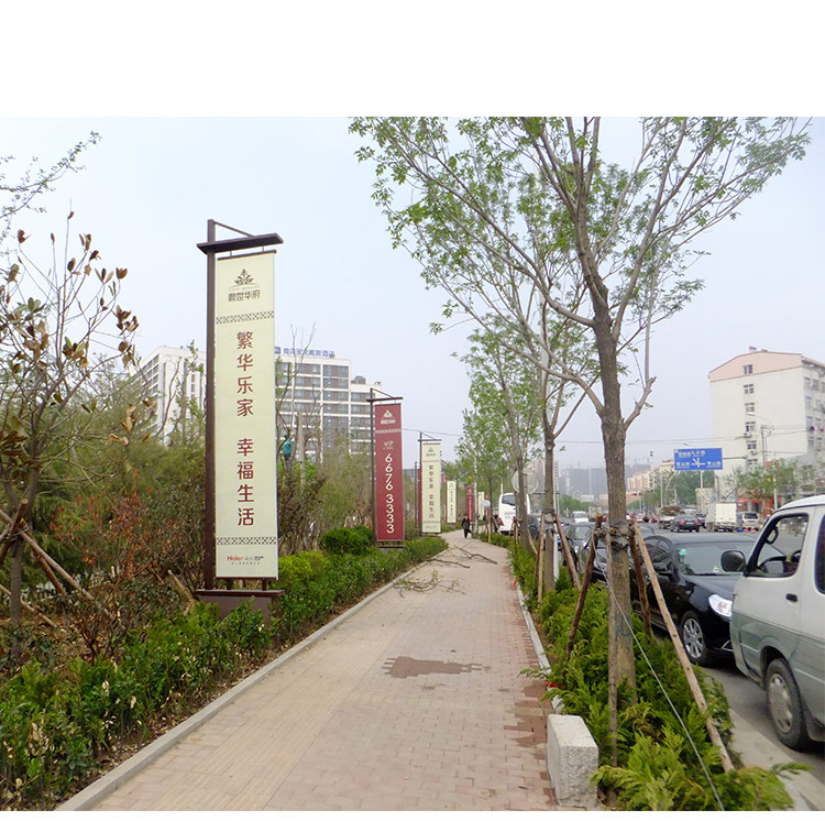 华府路旗