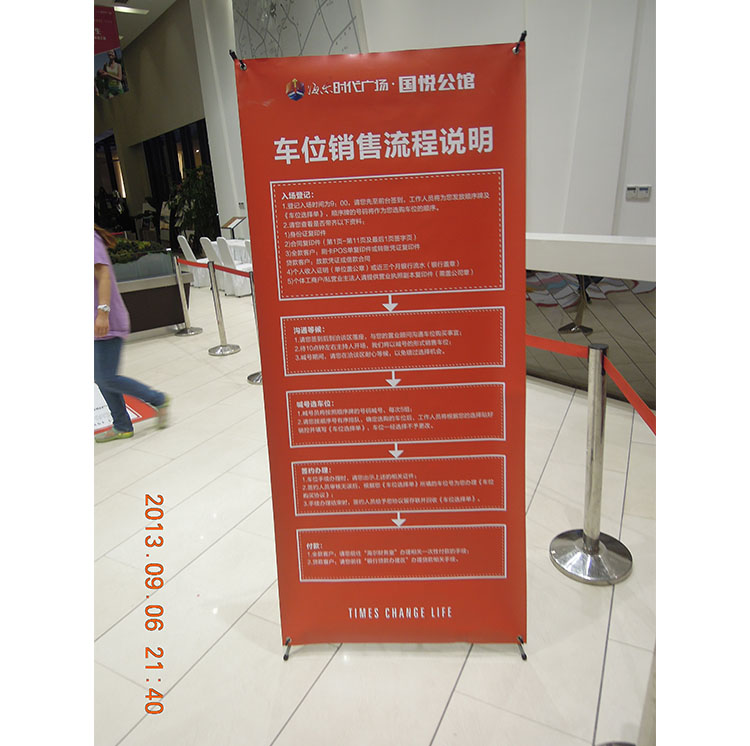X展架