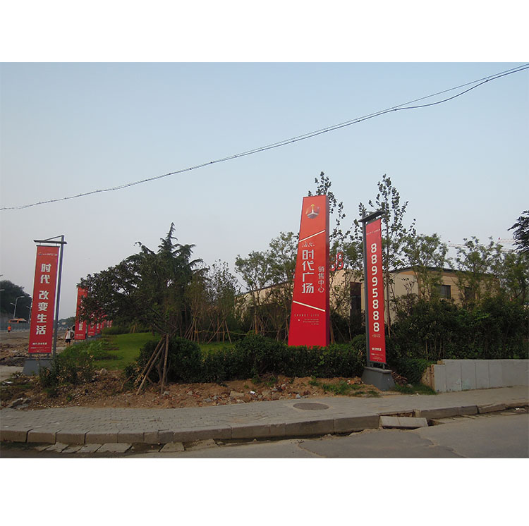 海尔时代广场路旗01