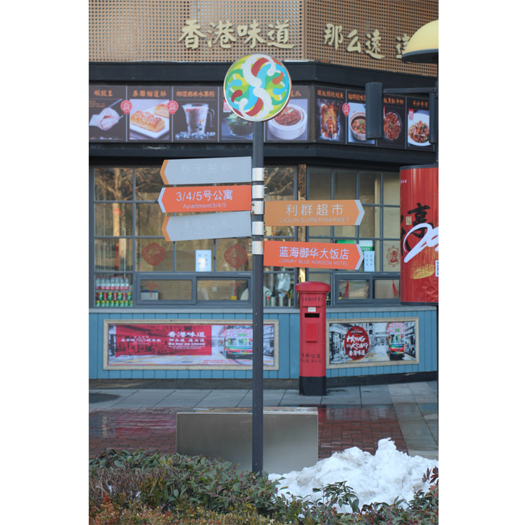 指示路牌