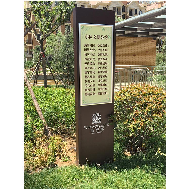 文明公约