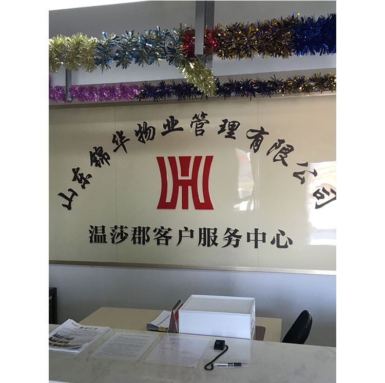 形象墙