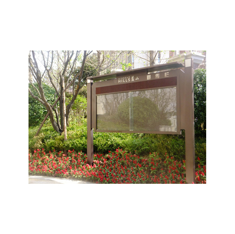 宣传栏