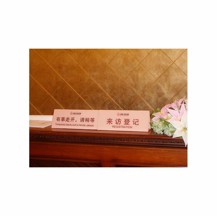 室内标识