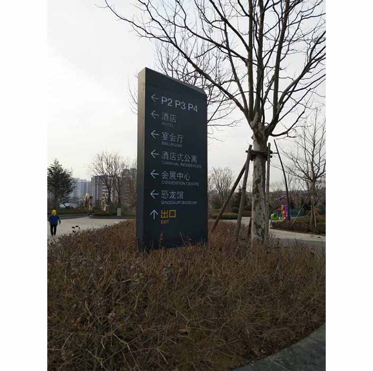室外导视