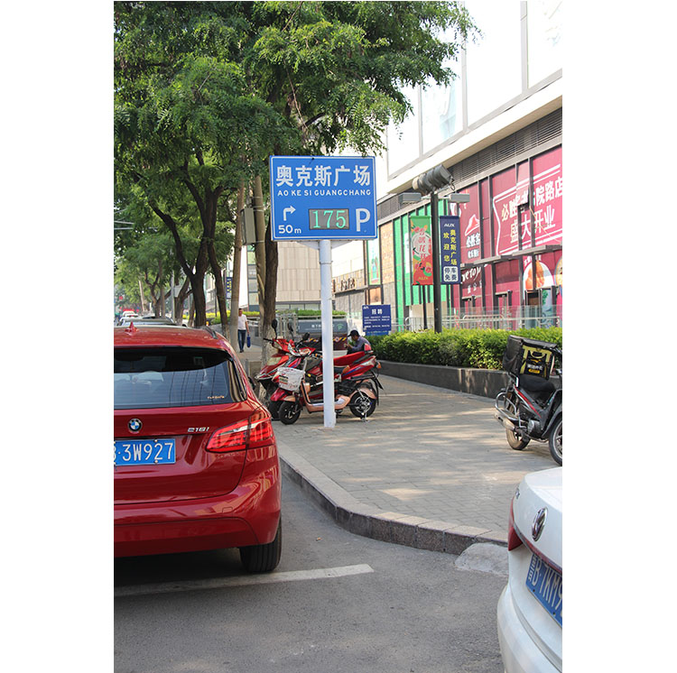 路牌