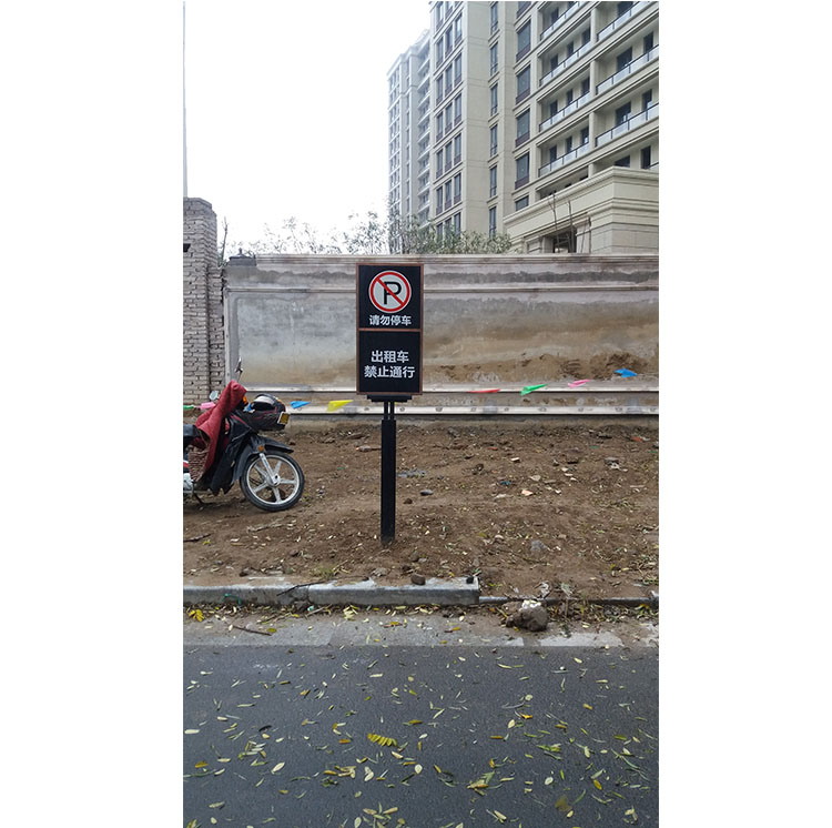 停车指示牌